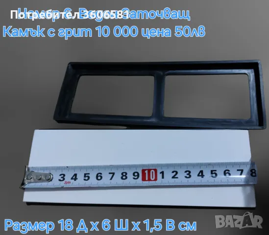 Заточващи Японски водни камъни с грит от 5000 до 12 000#, снимка 4 - Други - 44606337