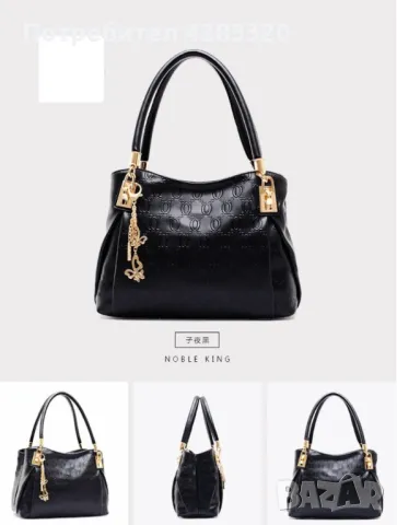 Комплект 3 части Maidini / Цвят: Черен, снимка 3 - Чанти - 47769659