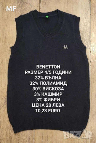 МЕРИНО ВЪЛНА ЗА ДЕЦА, снимка 5 - Детски комплекти - 52793538