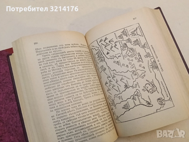 История на човѣчеството - Х. В. Луунъ (1945, Луксозна изработка, Отлично състояние), снимка 14 - Специализирана литература - 52773368