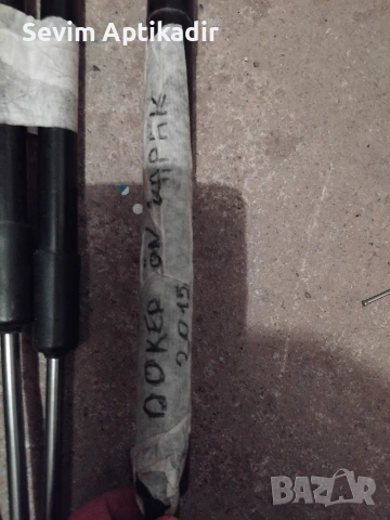 Оргинални газови амортисьори , снимка 3 - Части - 53326221