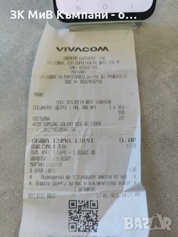 Samsung A16 128Gb, снимка 4 - Samsung - 55805829