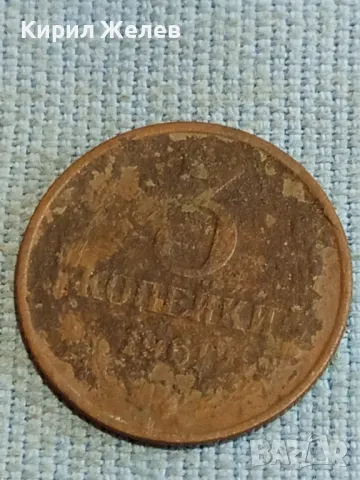 Четири монети копейки СССР редки за КОЛЕКЦИЯ ДЕКОРАЦИЯ 39344, снимка 2 - Нумизматика и бонистика - 48220892