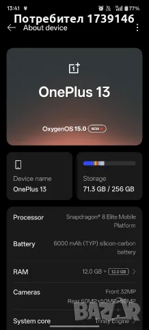 One Plus 13 - 12Gb, 256Gb, снимка 7 - Телефони с две сим карти - 56056083