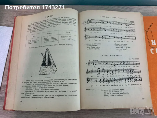 Музикални учебници, снимка 4 - Учебници, учебни тетрадки - 47862688