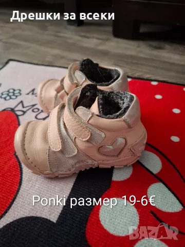 Боти и обувки за 21/22, снимка 3 - Бебешки боти и ботуши - 55952849