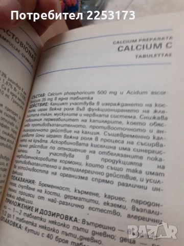 Медицински лот, снимка 2 - Специализирана литература - 42532712