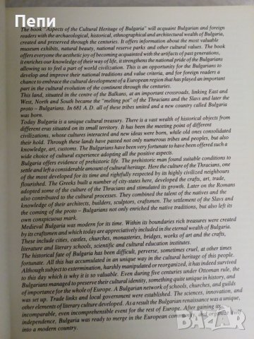 Bulgaria-културно и исторически наследство, снимка 5 - Енциклопедии, справочници - 44200462