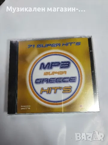 MP3 Super Greece Hits, снимка 1