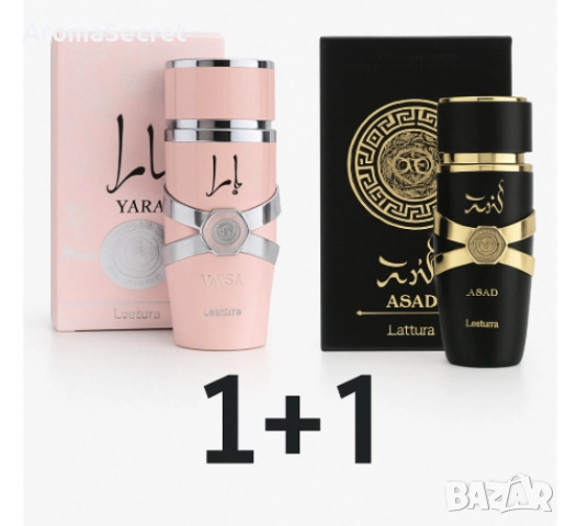 Луксозни аромати за нея и него, by Lattafa. Различни варианти