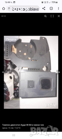 Части за Ауди 80 В4 , снимка 7 - Части - 34307763