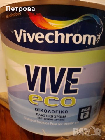 VIVECHROM VIVE ECO Интериорна екологична боя бързо съхнеща 