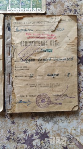 стари осигурителни книжки , снимка 4 - Колекции - 41000039