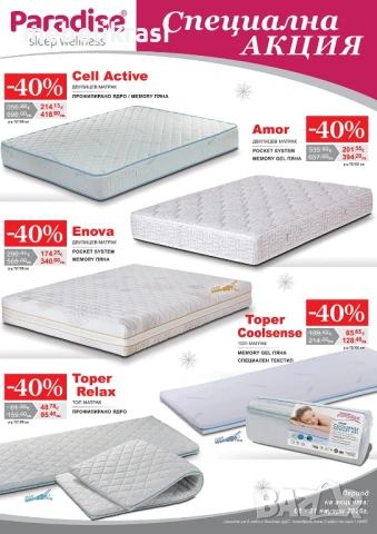  ЛАТЕКСОВИ МАТРАЦИ С ОТСТЪПКИ ДО -40 %!!!, снимка 7 - Матраци - 22052794