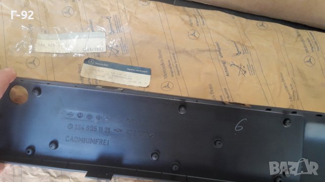 A1248851121**NEU**MERCEDES-BENZ**ЛАЙСНА ЗА ПРЕДНАТА БРОНЯ**E500**W124**CHOCHONE**, снимка 15 - Части - 41755221