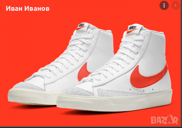 Оригинални кецове / маратонки  Nike Blazer Mid ’77  номер 43,5-44  , снимка 7 - Кецове - 36130262
