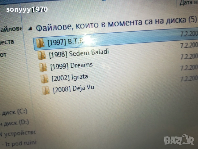 АХАТ БТР МП3 2810251408, снимка 7 - CD дискове - 52211431