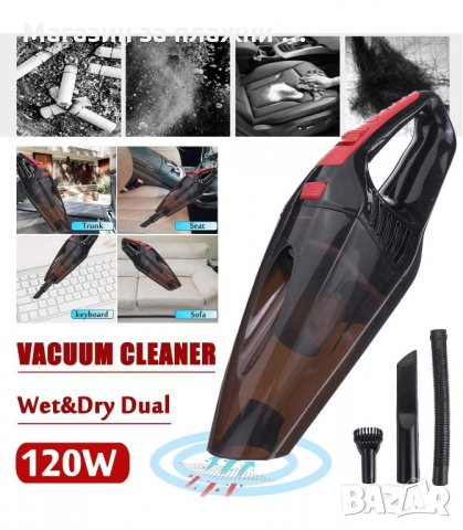 МОЩНА ПРАХОСМУКАЧКА ЗА КОЛА - код  2513, снимка 12 - Аксесоари и консумативи - 34194647