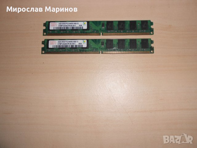 598.Ram DDR2 800 MHz,PC2-6400,2Gb.hynix.Кит 2 Броя.НОВ, снимка 1