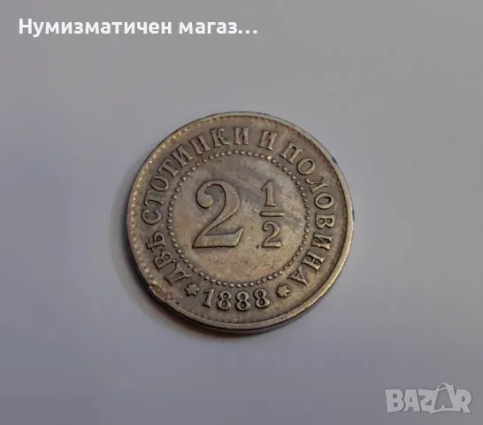 2 1/2 стотинки 1988 година България