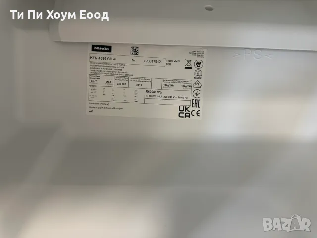 Хладилник с фризер Miele KFN 4397 CD 125 Edition, снимка 9 - Хладилници - 50420468