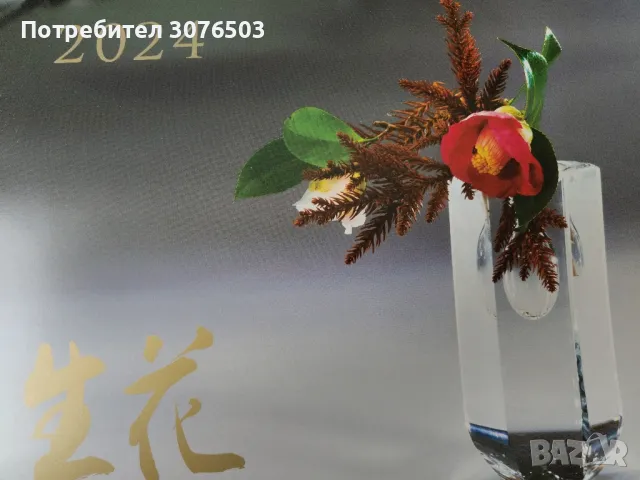 Японски календар 