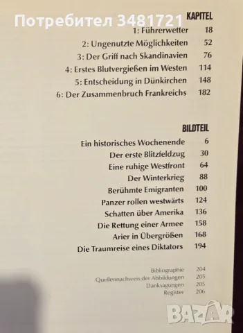 Der Blitzkrieg илюстрирана история, снимка 2 - История, политика и общество - 55964488