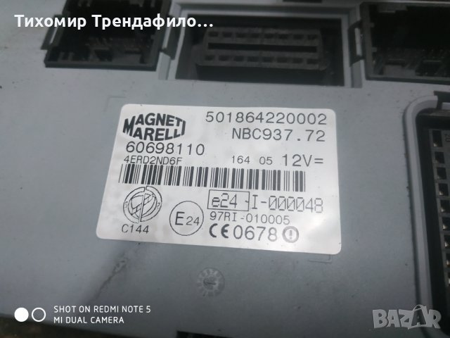 MODULE CONTROL body control  BSI ALFA 60698110 NBC937.72 бодиконтрол модул алфа 147 с бушониера, снимка 1 - Части - 41974627