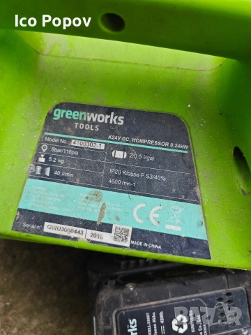 акумулаторен компресор greenworks. 