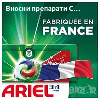 ARIEL Extra Clean Power капсули за пране 52 бр , снимка 2 - Перилни препарати и омекотители - 53725004