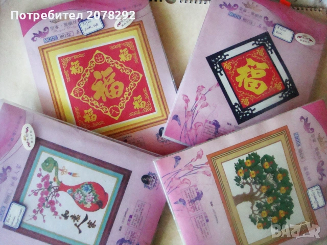 Четири неушити гоблена "Royal Dilys"