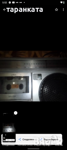 Радио касетофон Siemens , снимка 3 - Радиокасетофони, транзистори - 51886438