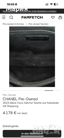 Дизайнерска чанта Шанел от естествена кожа нова, снимка 8 - Чанти - 49726693