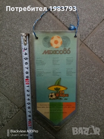 Мексико 86.Старо флагче.