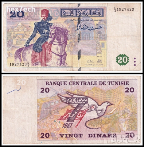 ❤️ ⭐ Тунис 1992 20 динара ⭐ ❤️
