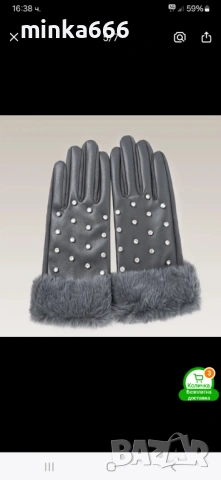 Кожени ръкавици.