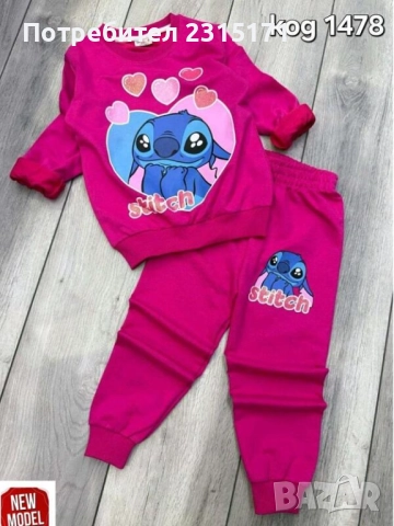 Нови детски комплекти за момиче с Капибара, Лабубу, Стич и Елза и Ана, снимка 7 - Детски комплекти - 51310078