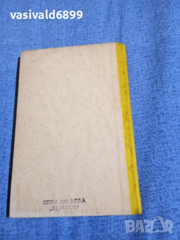 Петко Тодоров - Идилии 2, снимка 4 - Българска литература - 52685484