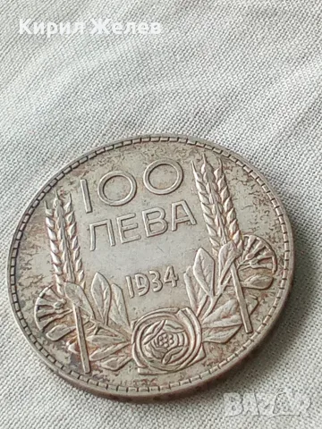 Българска царска сребърна монета 100 лева 1934 година цар Борис трети 37463, снимка 3 - Нумизматика и бонистика - 56057440