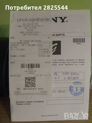  Обектив Сони 200-600, снимка 6 - Обективи и филтри - 56412018