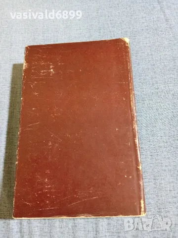П.Р.Славейков - избрано том 6, снимка 3 - Българска литература - 56322491
