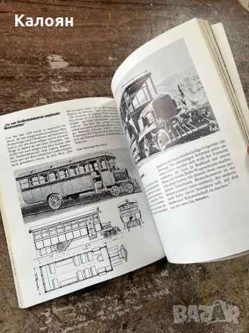 Книга за немски влакове и ретро автомобили , снимка 7 - Специализирана литература - 51012056