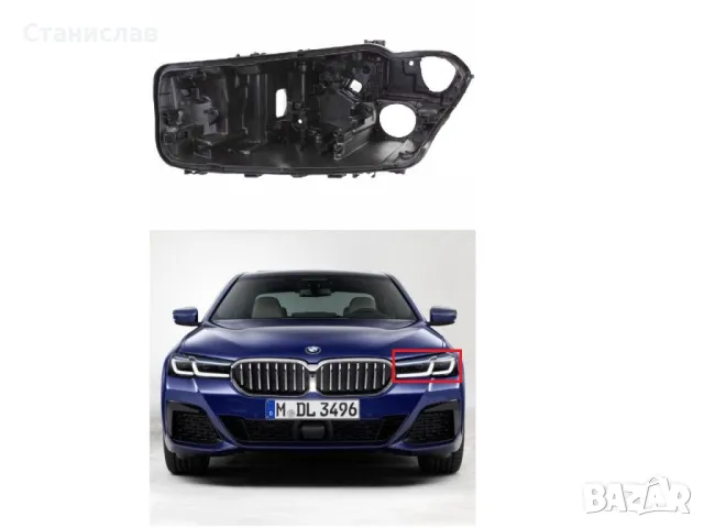 Лява основа (корпус) за фар за BMW 5 G30 / G31 / G38 Facelift (2020+)