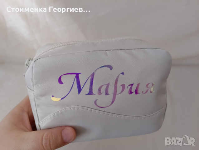 Персонализиран несесер, снимка 5 - Други - 42835962