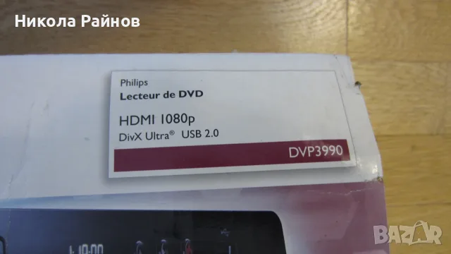 DVD плеър Philips DVP3990 HDMI USB, снимка 7 - Плейъри, домашно кино, прожектори - 56149010
