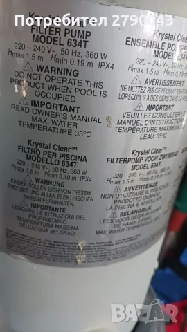 помпа филтър, снимка 4 - Басейни и аксесоари - 48448612