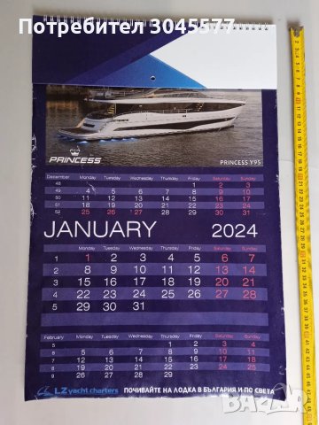 Календар 2024 г. 47,5*31,5 см Яхти, снимка 1