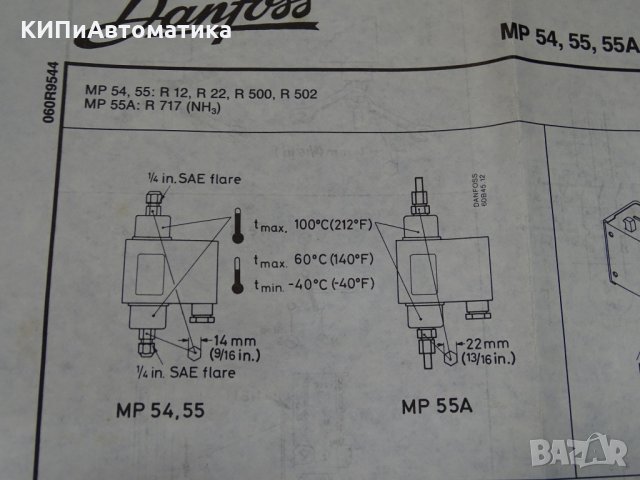 диференциален пресостат Danfoss MP 55A differential pressure switch 45 sec., снимка 3 - Резервни части за машини - 36000901