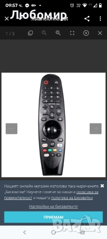 Дистанционно за телевизор LG AN-MR20GA-AKB76036901-AKB75855501
