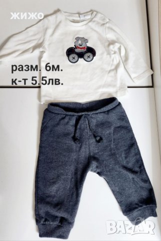 Бебешки маркови дрехи за момче, Zara, Gap, H&M, снимка 7 - Комплекти за бебе - 40407035